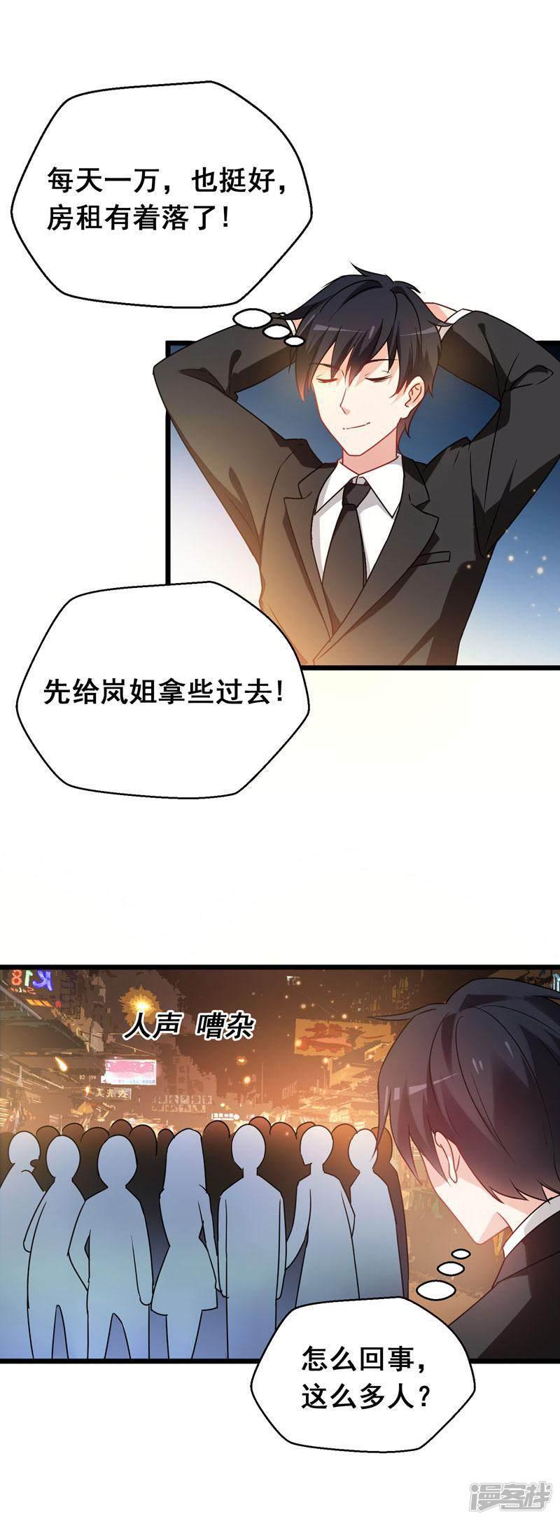 第36话 授课到天亮？-0