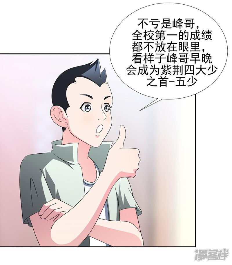 第38话 第一次，你们要负责哦~-29