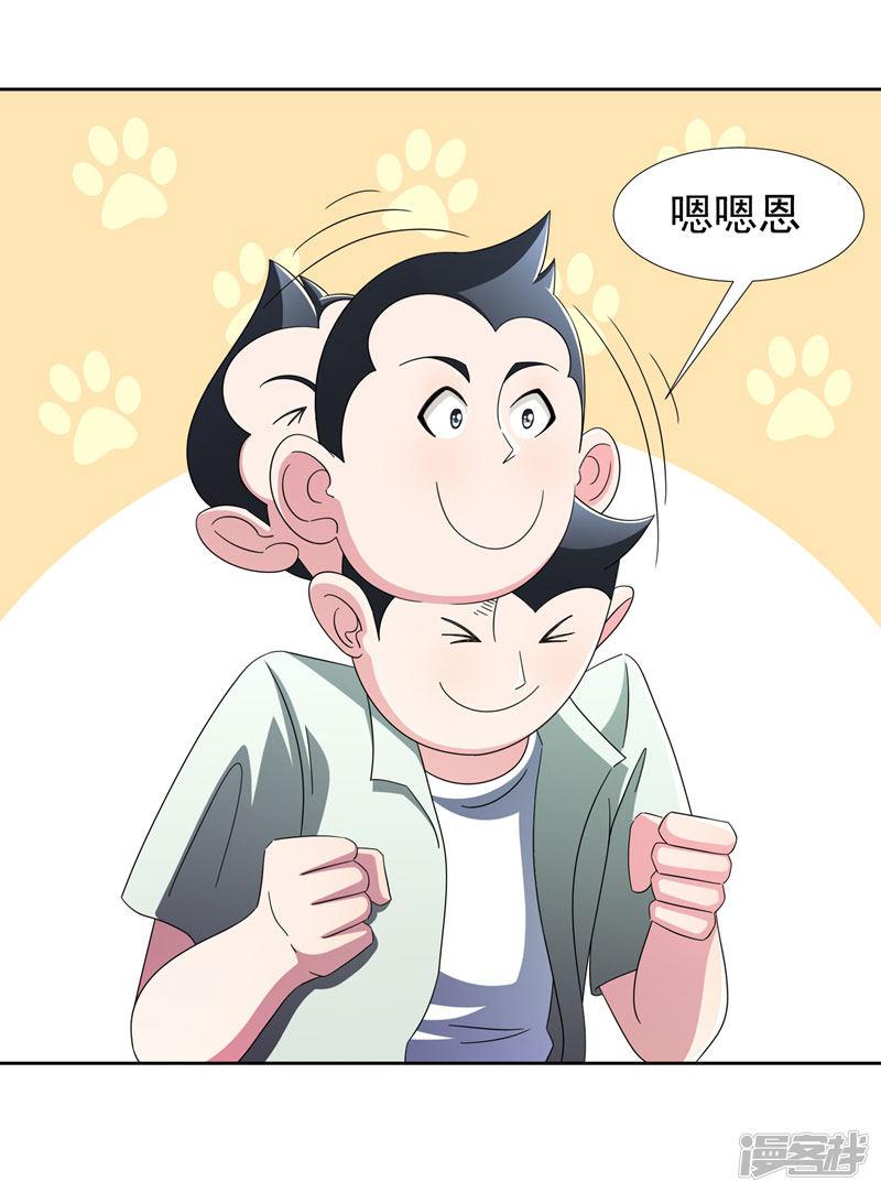 第38话 第一次，你们要负责哦~-31