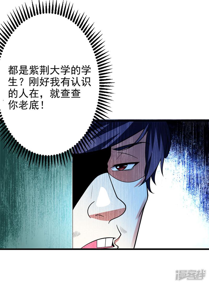 第44话 我的病人，我说了算！-8