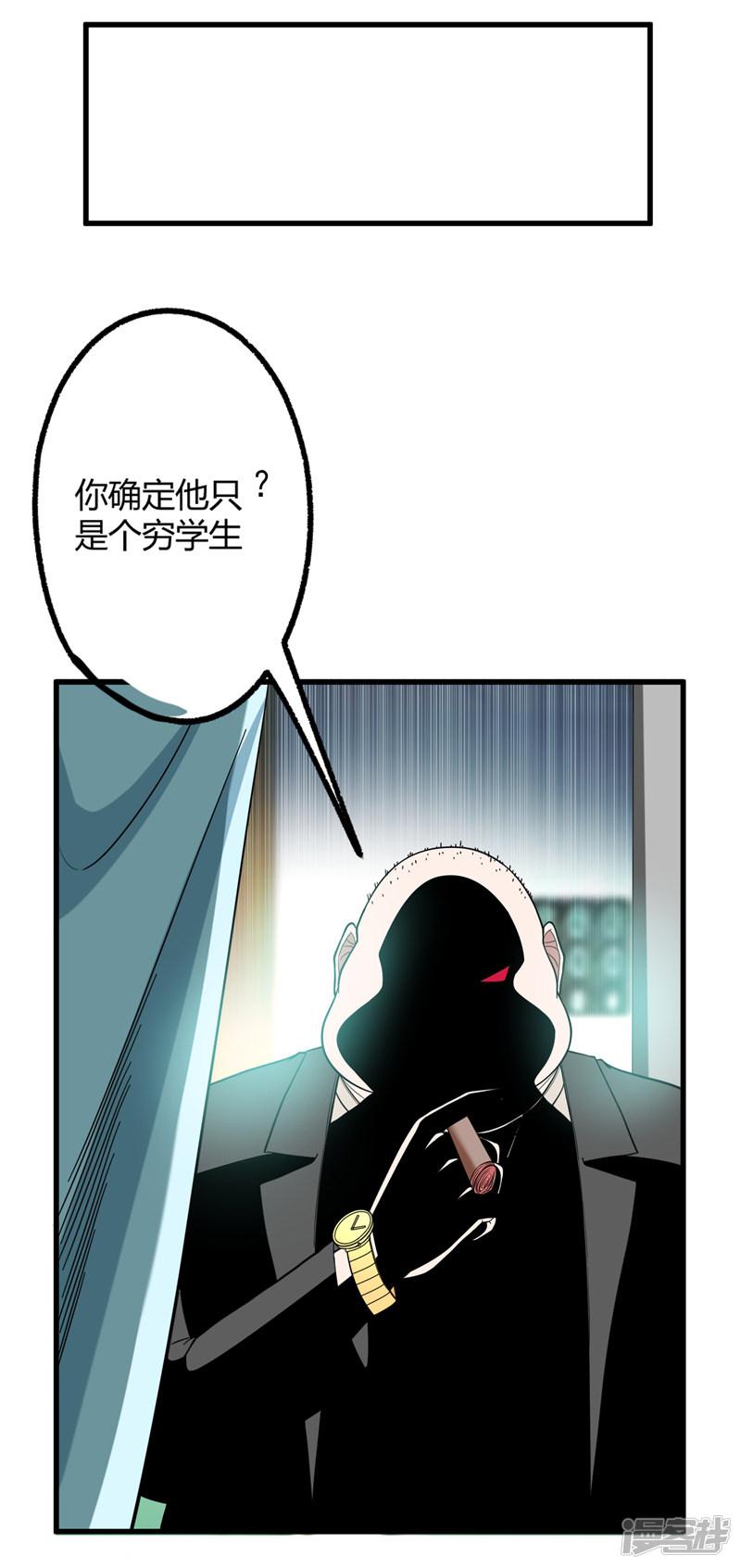 第44话 我的病人，我说了算！-9