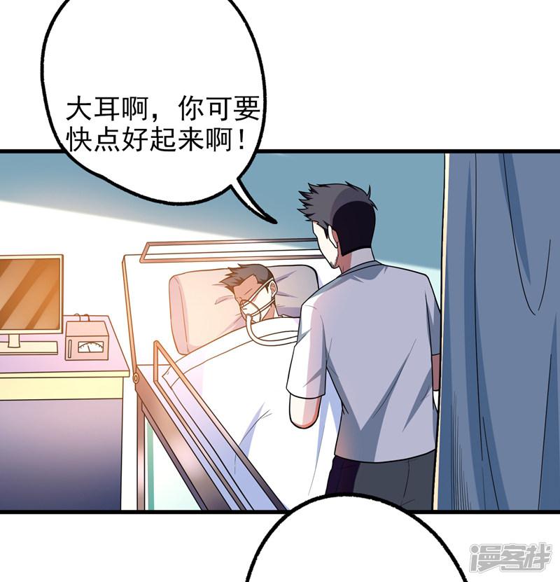 第44话 我的病人，我说了算！-12