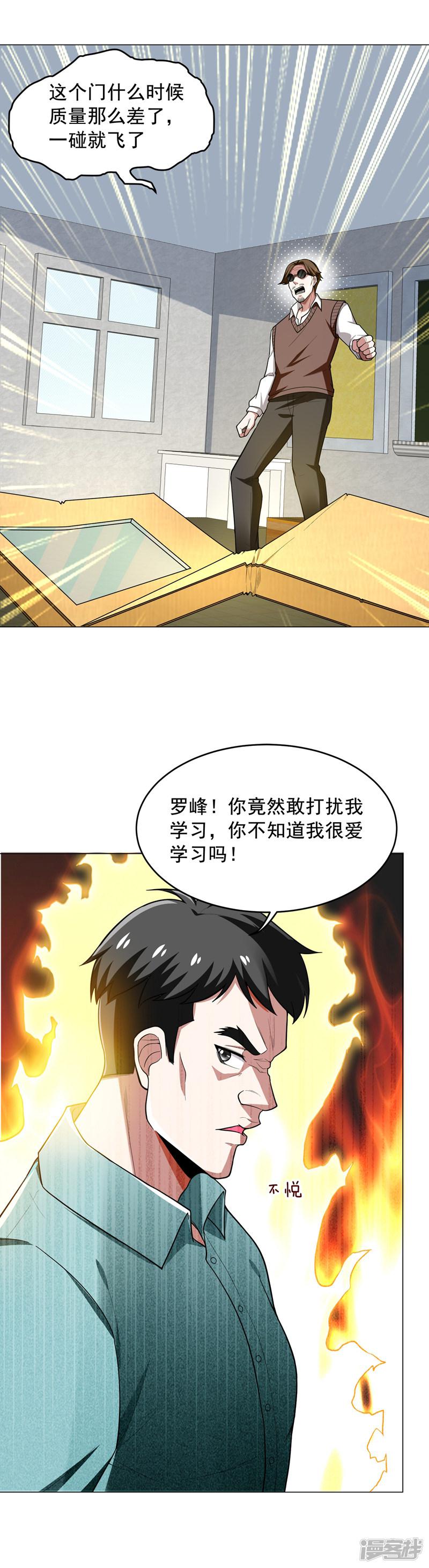 第48话 给你免费上一课~-0