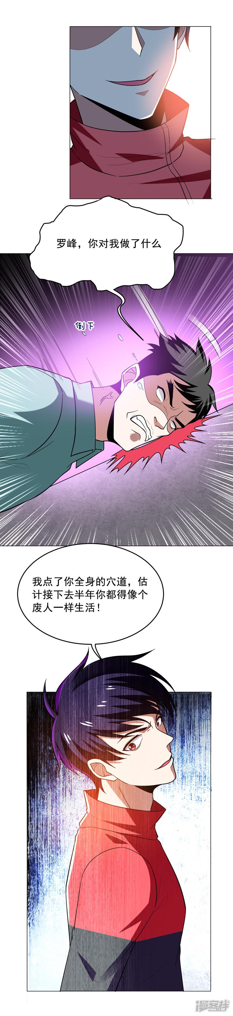 第48话 给你免费上一课~-11