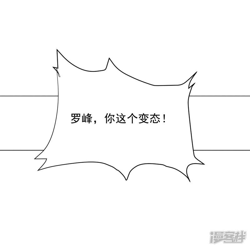 第53话 君老师的担心-24