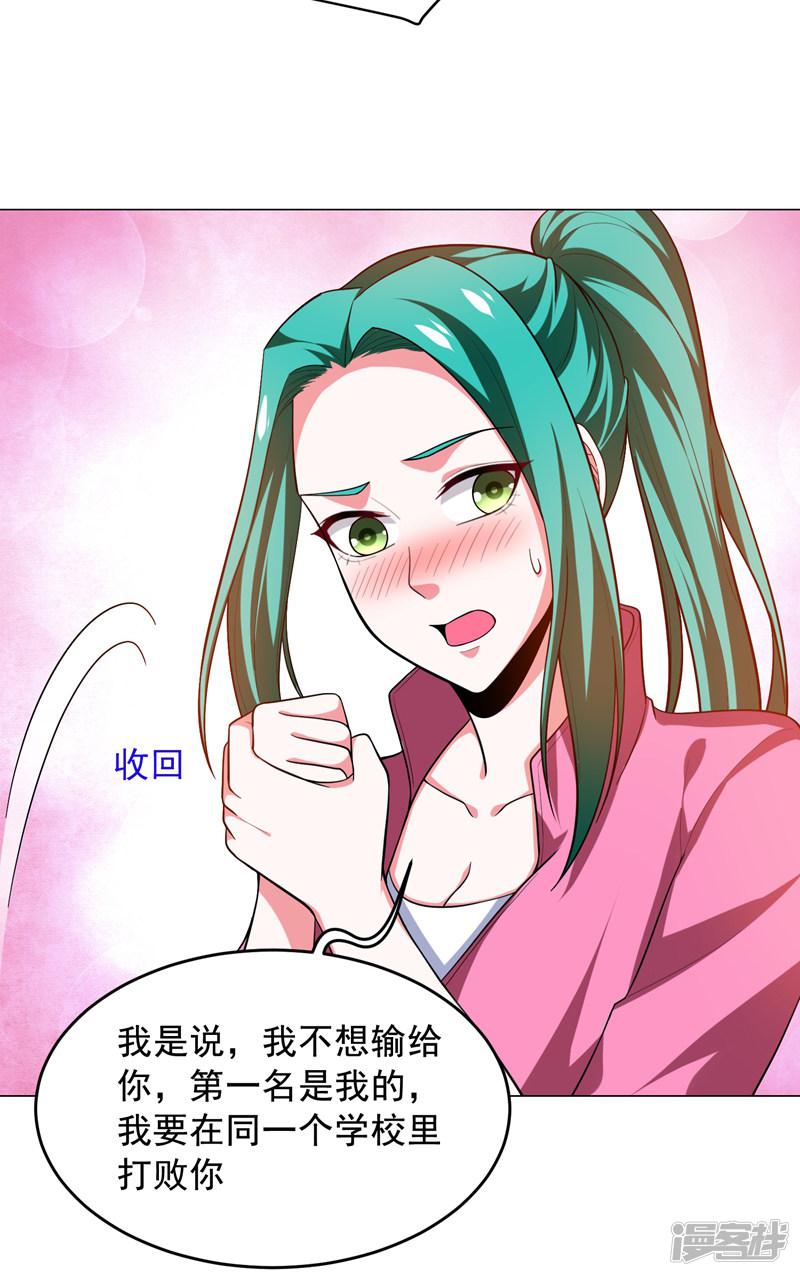 第53话 君老师的担心-32