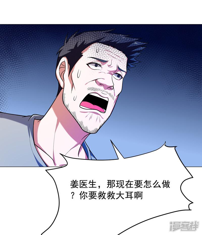 第56话 华佗九味仙汤-4