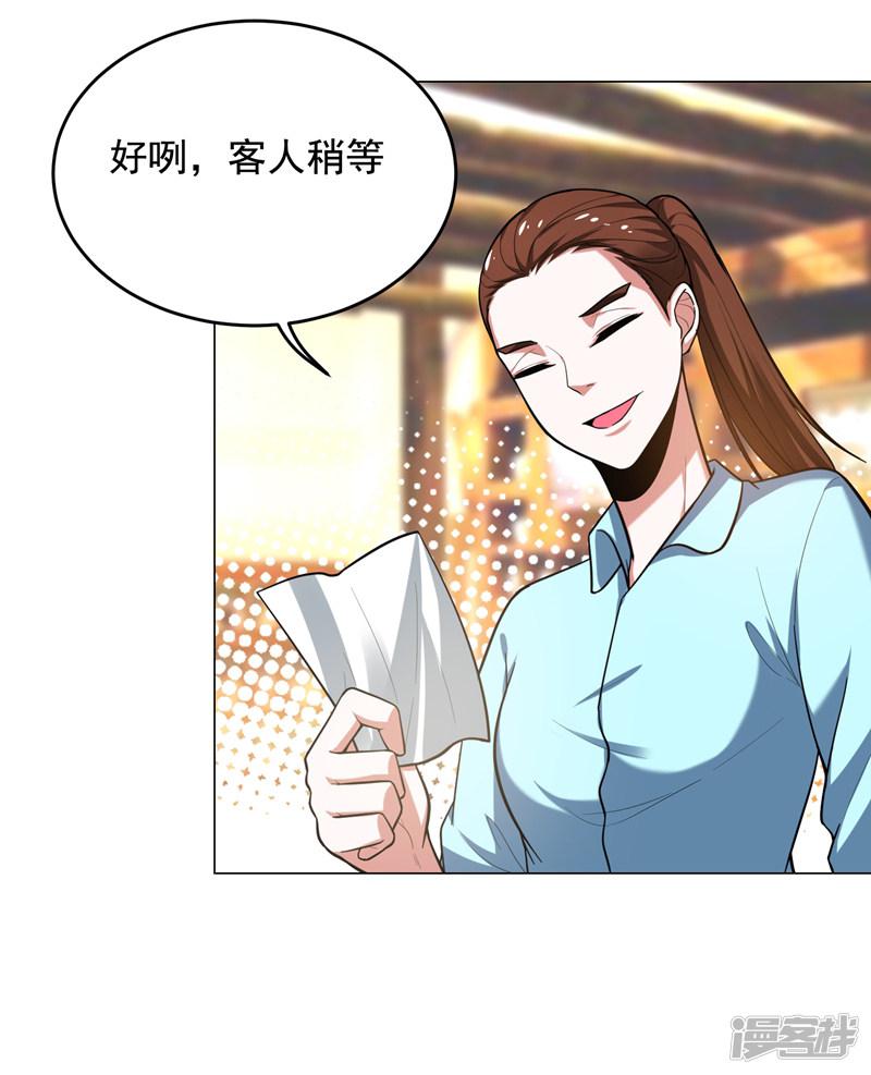 第56话 华佗九味仙汤-12