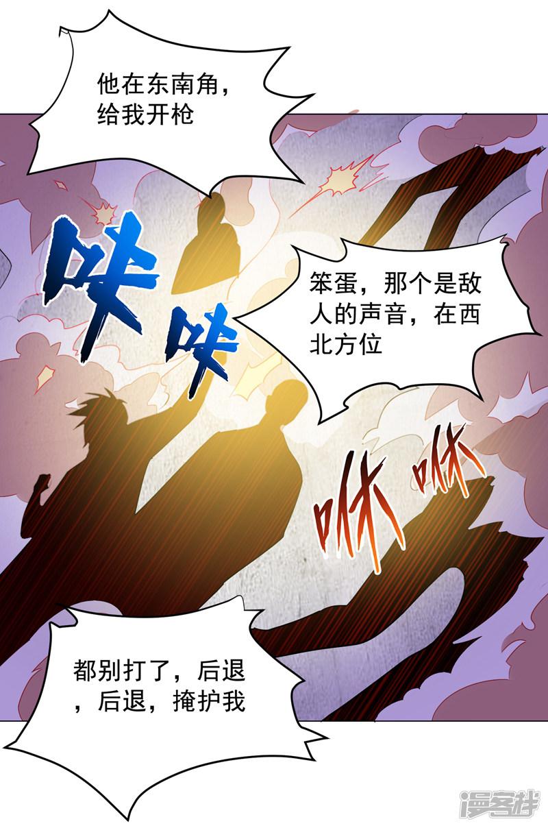 第59话 葫芦娃救爷爷，一个个送~-9