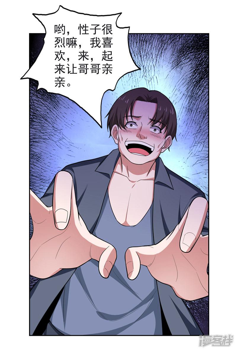 第63话 君老师的小秘密~-1