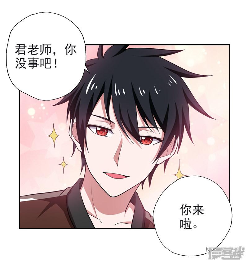 第63话 君老师的小秘密~-4