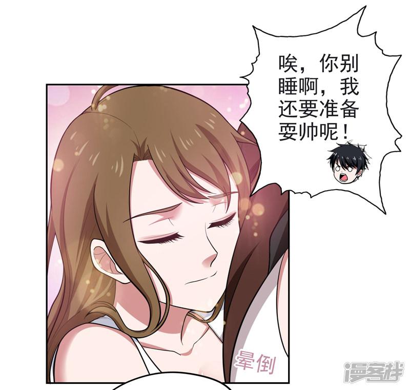 第63话 君老师的小秘密~-5