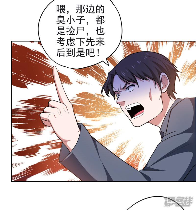 第63话 君老师的小秘密~-6