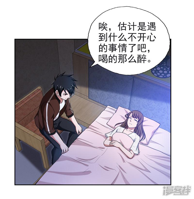 第63话 君老师的小秘密~-15