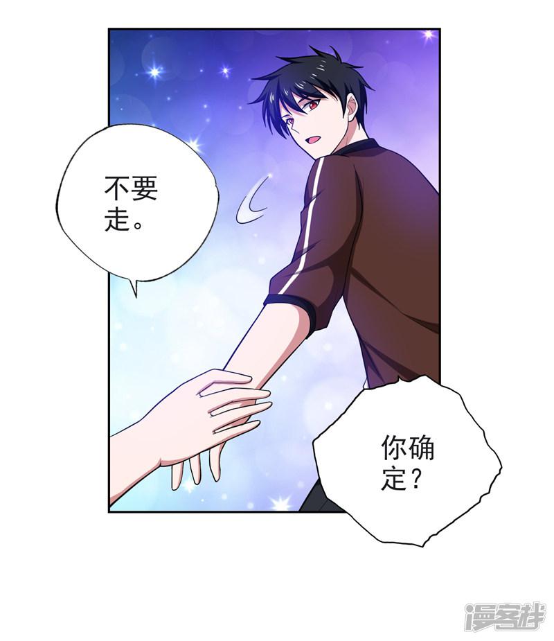 第63话 君老师的小秘密~-17