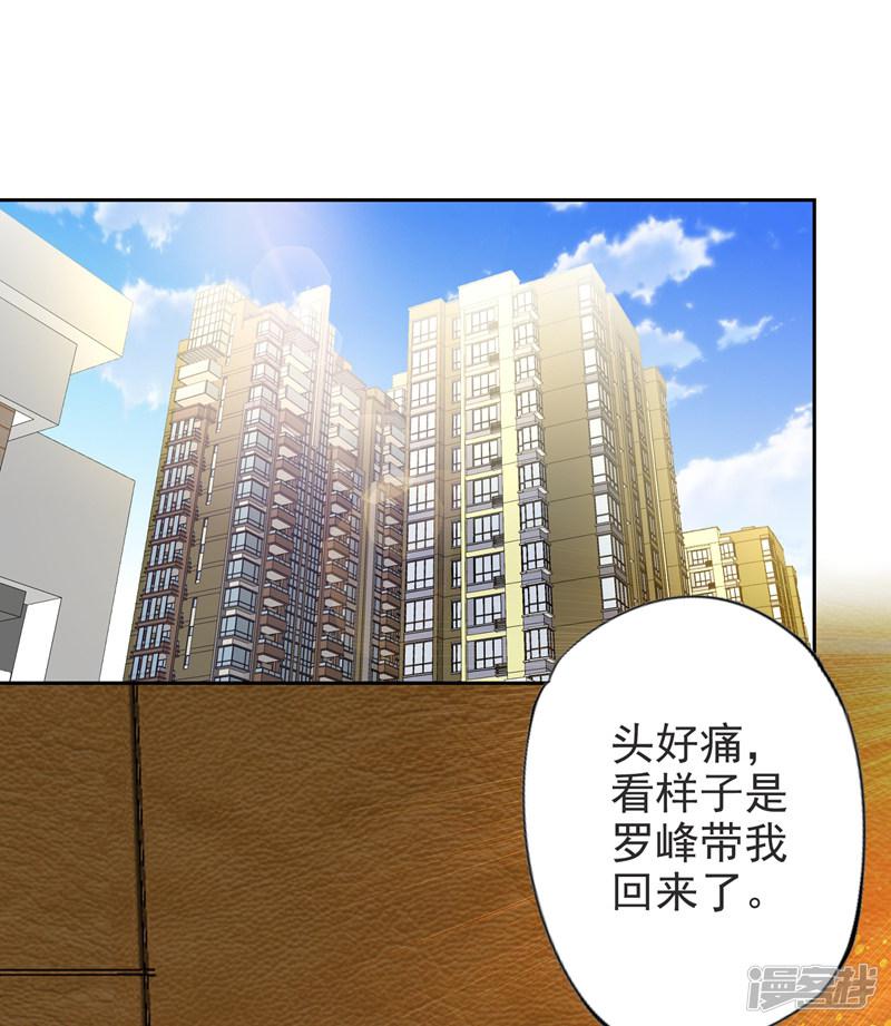 第63话 君老师的小秘密~-19