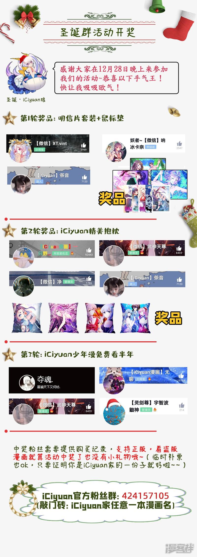 第63话 君老师的小秘密~-32