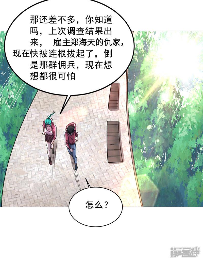 第64话 我跟盲僧学的~-5