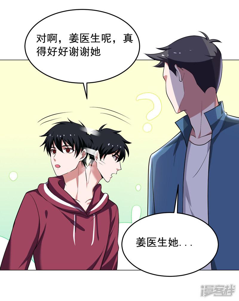 第64话 我跟盲僧学的~-18