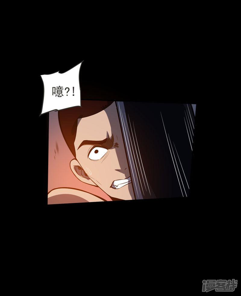 第71话 死神降临-28