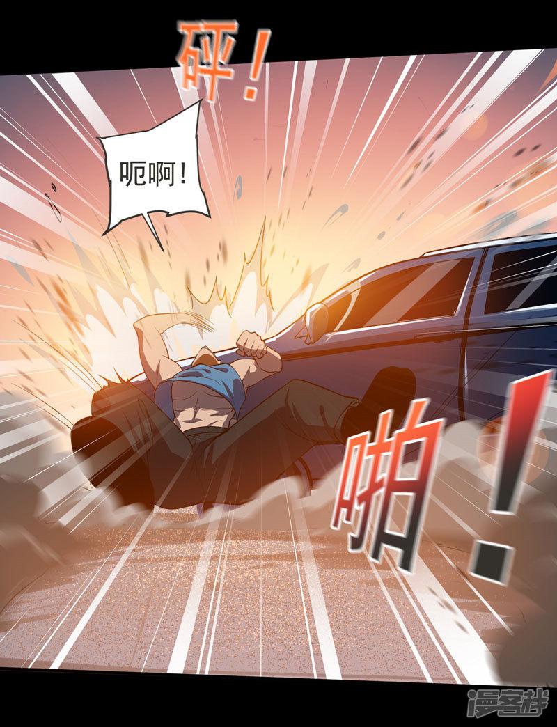 第71话 死神降临-29