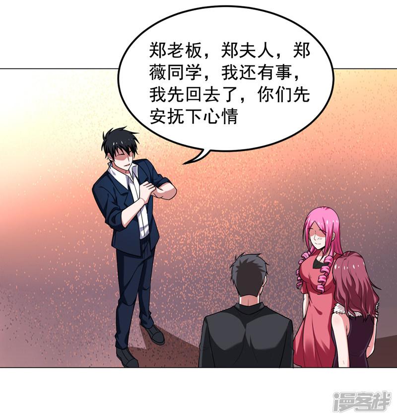 第73话 黑色比较性感~-6