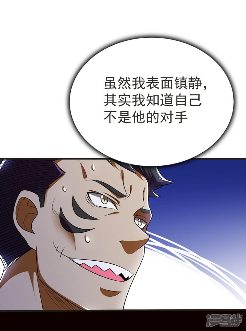 第79话 想拼杀气？你还嫩！-16