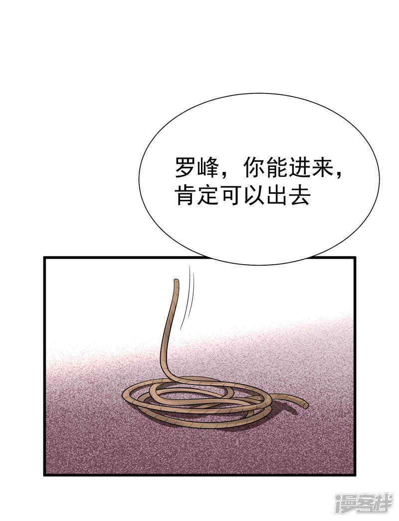 第80话 阎罗王重出江湖-0