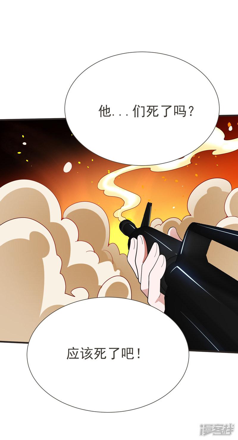 第81话 咱们玩点大的！-23