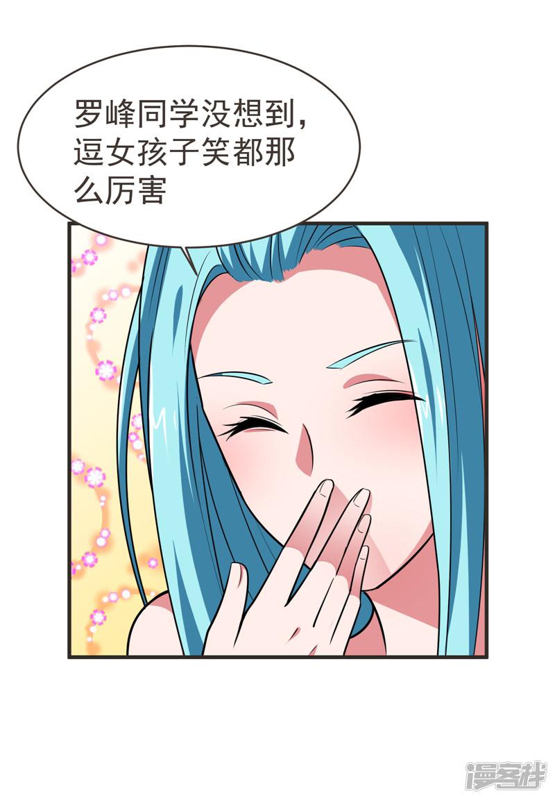 第83话 紫荆第一少的挑衅-17