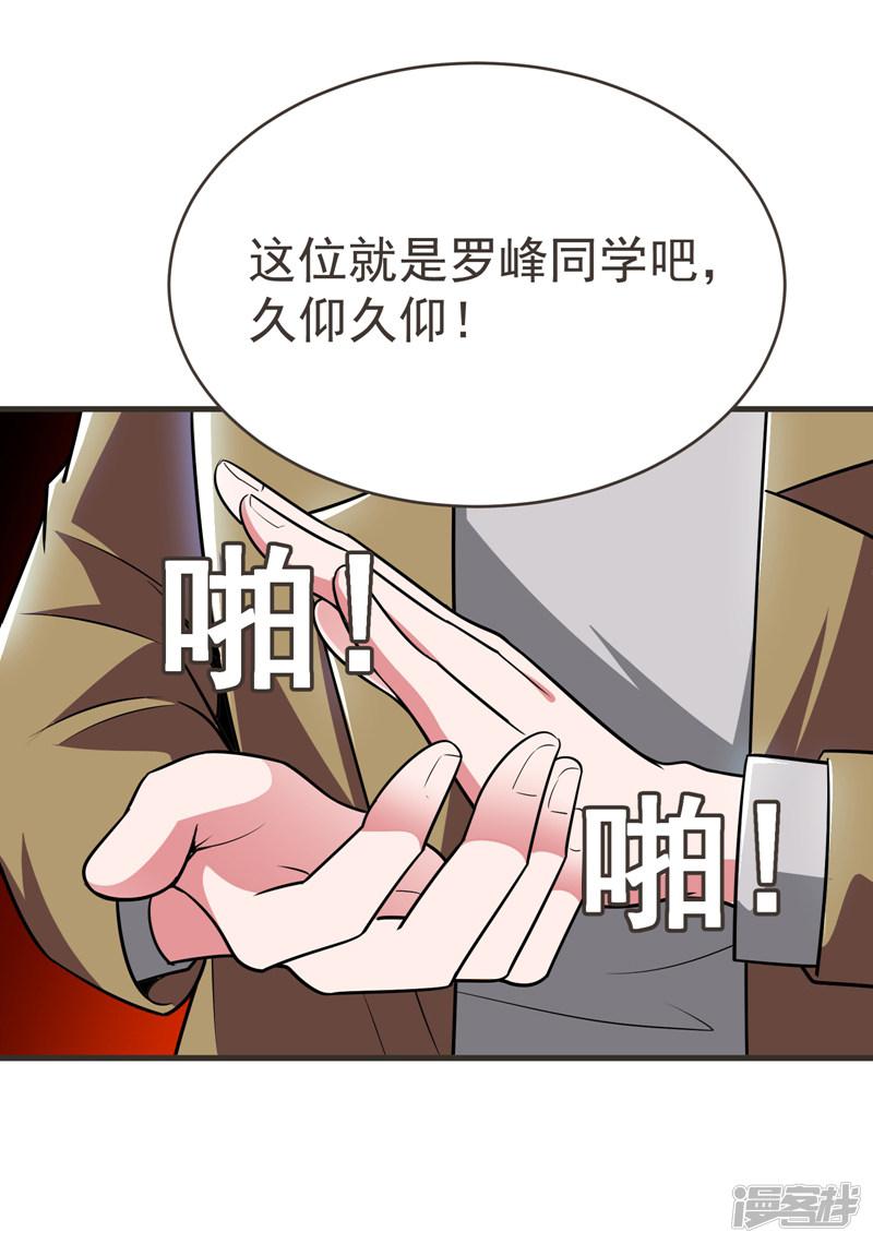 第83话 紫荆第一少的挑衅-32