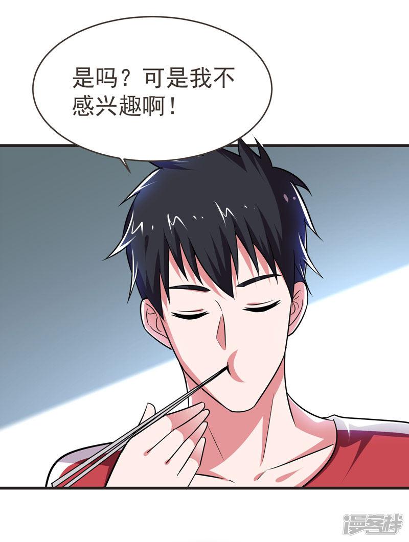 第83话 紫荆第一少的挑衅-37