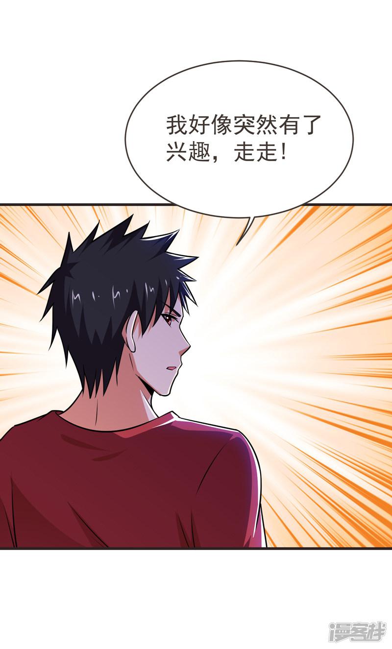 第84话 狗说的话我也要听？-0