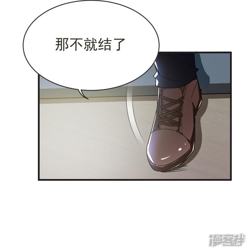 第84话 狗说的话我也要听？-22