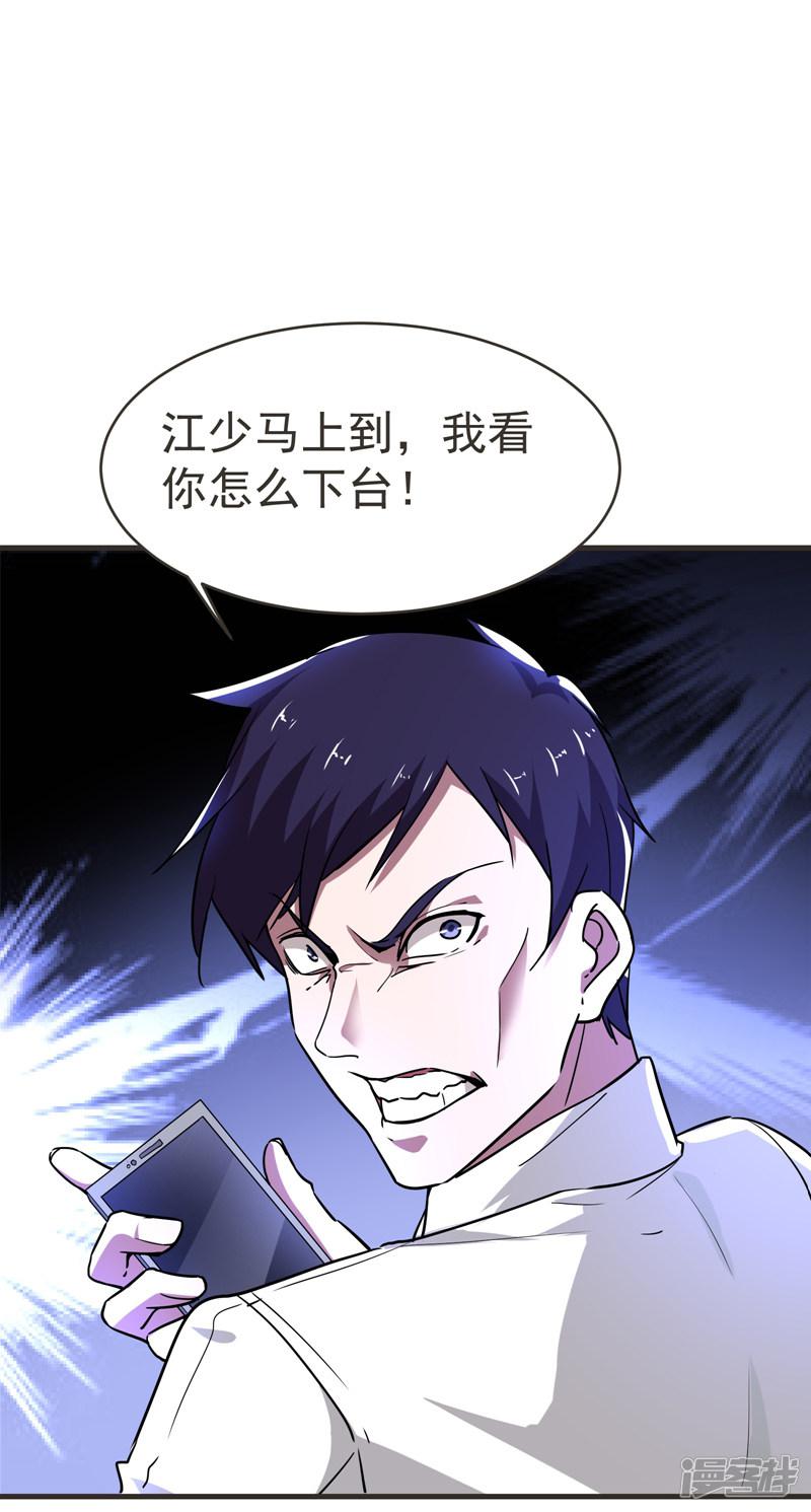 第84话 狗说的话我也要听？-34