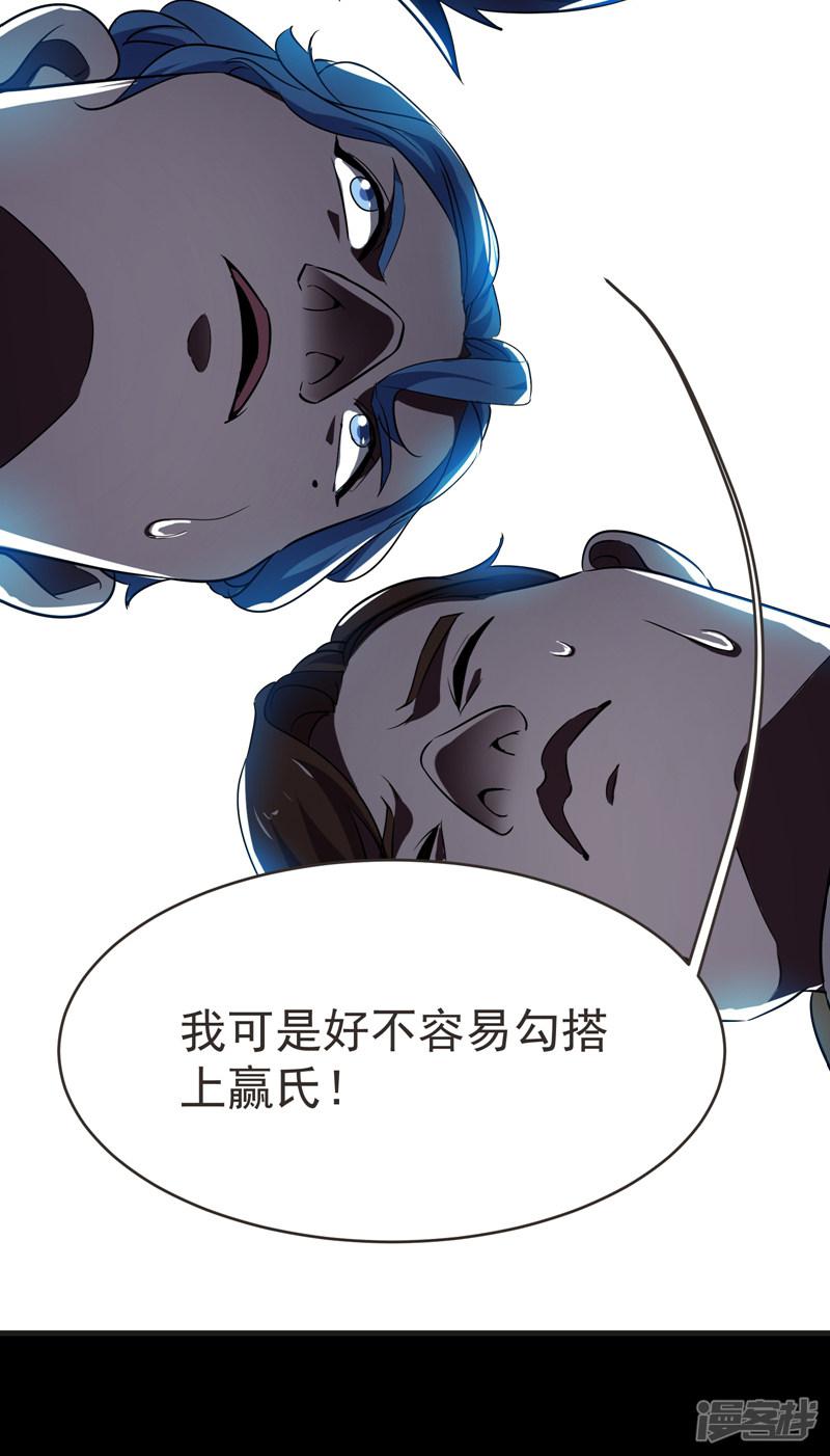 第85话 谁找我姐夫麻烦！？-19