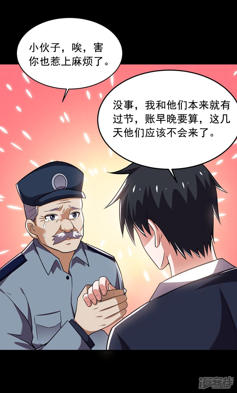 第89话 搬到我隔壁了？-2