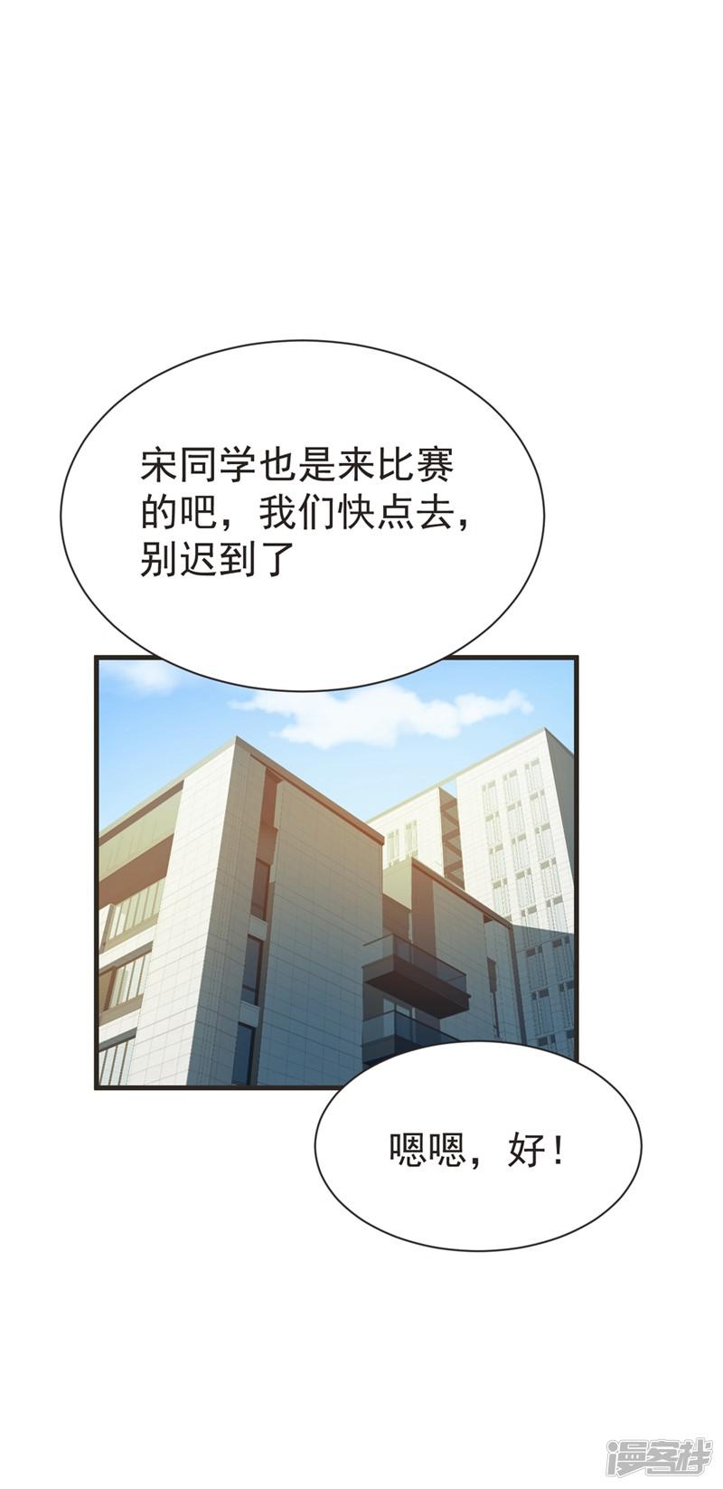 第96话 罗峰，直通！-0