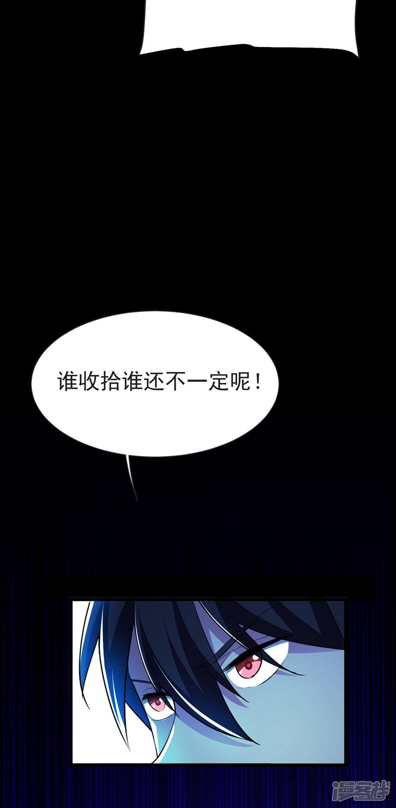 第98话 哈喽，晚饭吃了吗？-15