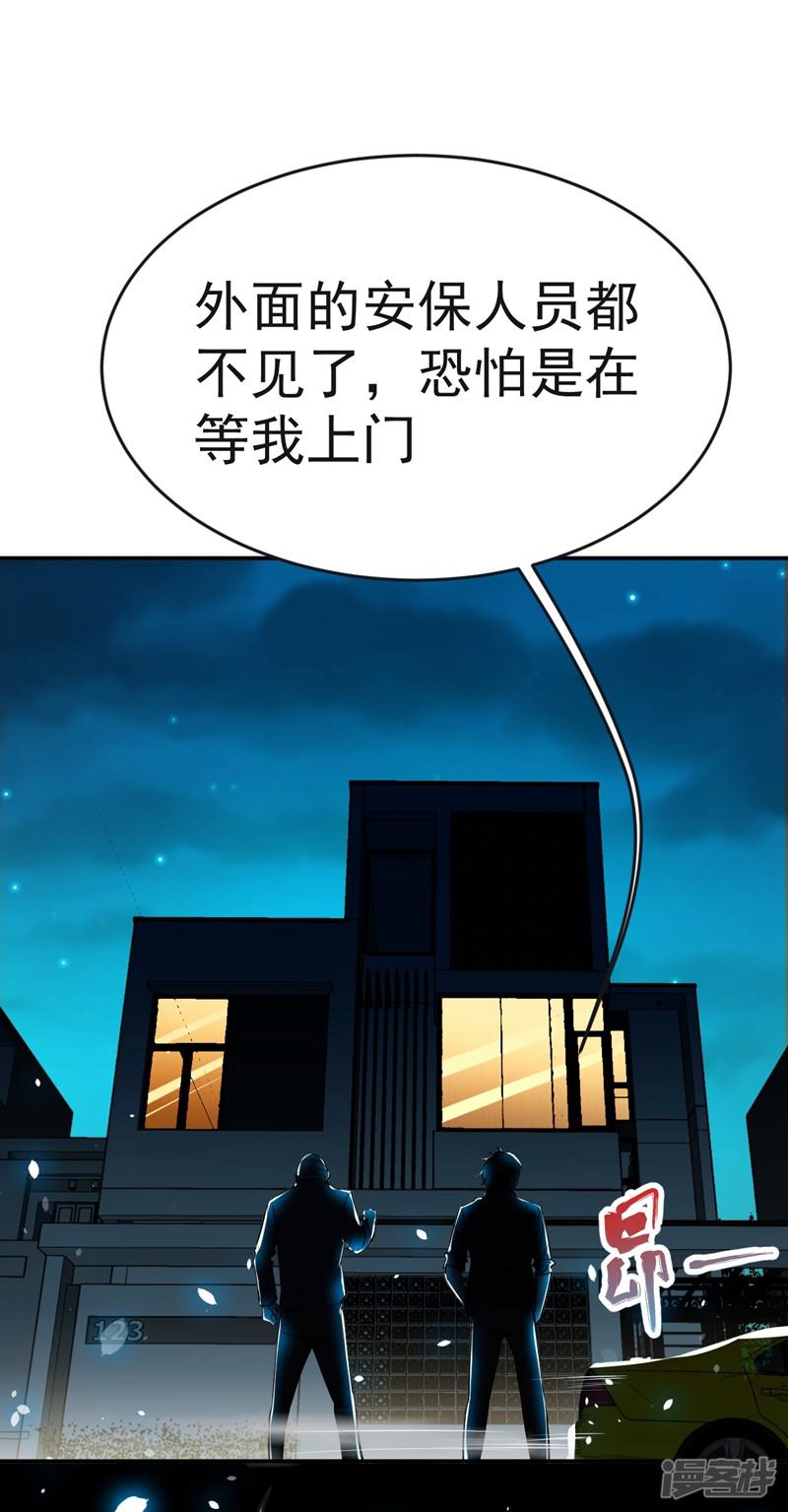 第100话 死亡五环阵！-1