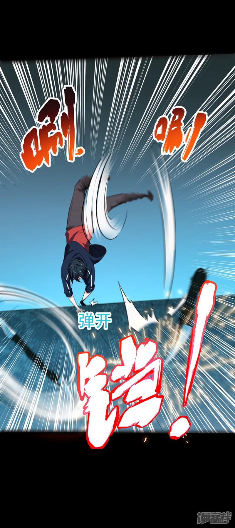 第100话 死亡五环阵！-15