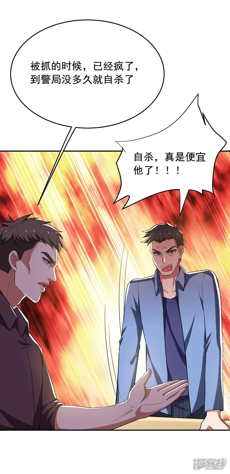 第107话 切磋？就现在吧！-8