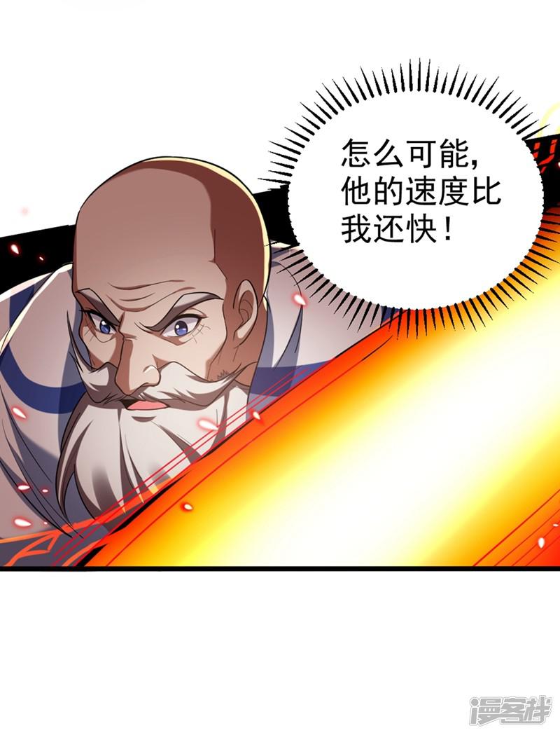 第108话 战形意拳！-18