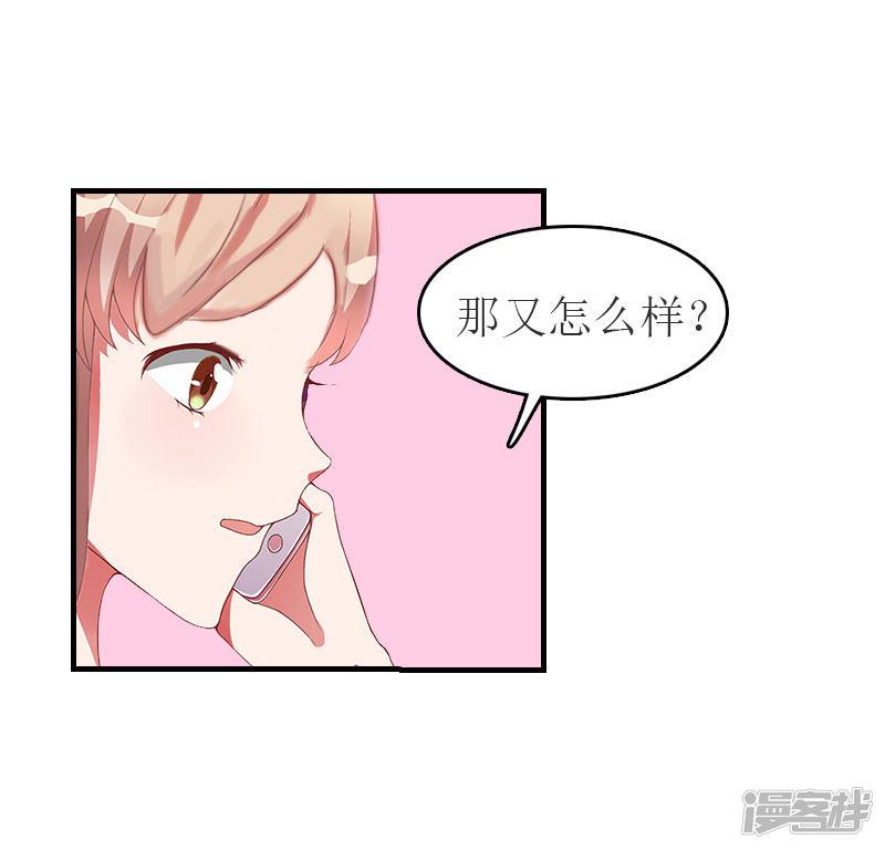 第14话 帮手-17