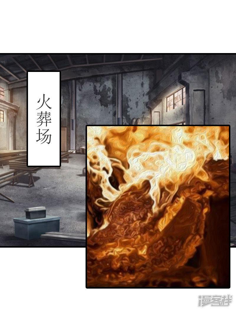 第19话 发现真相-0