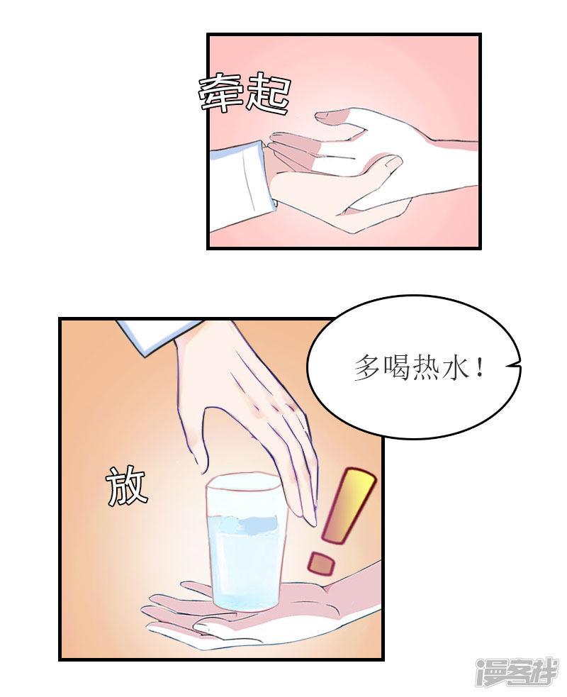 第34话 多喝热水-23