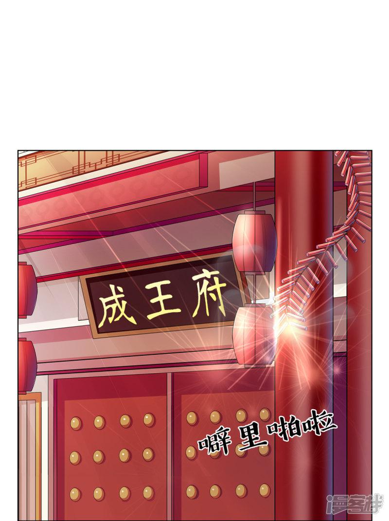 第15话 亲王入府是故人-16