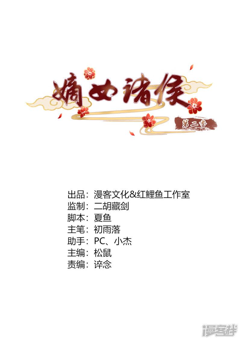 第2季20话 赏花灯会-0