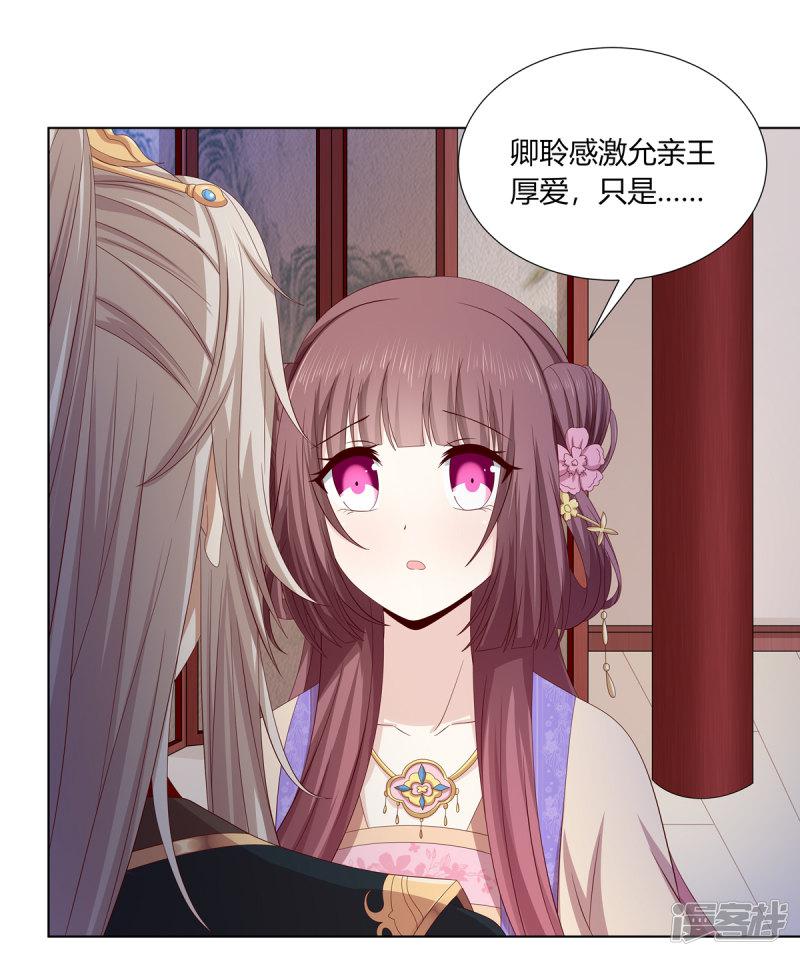 第2季20话 赏花灯会-6