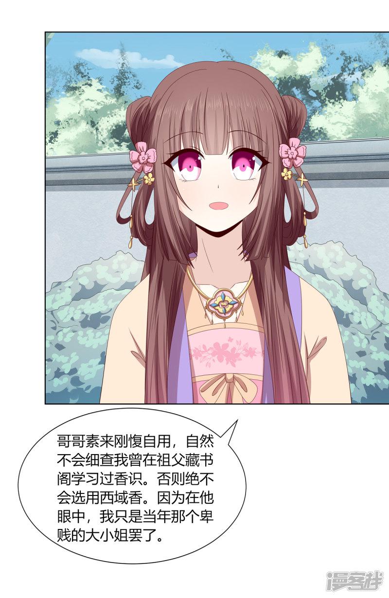 第2季20话 赏花灯会-15